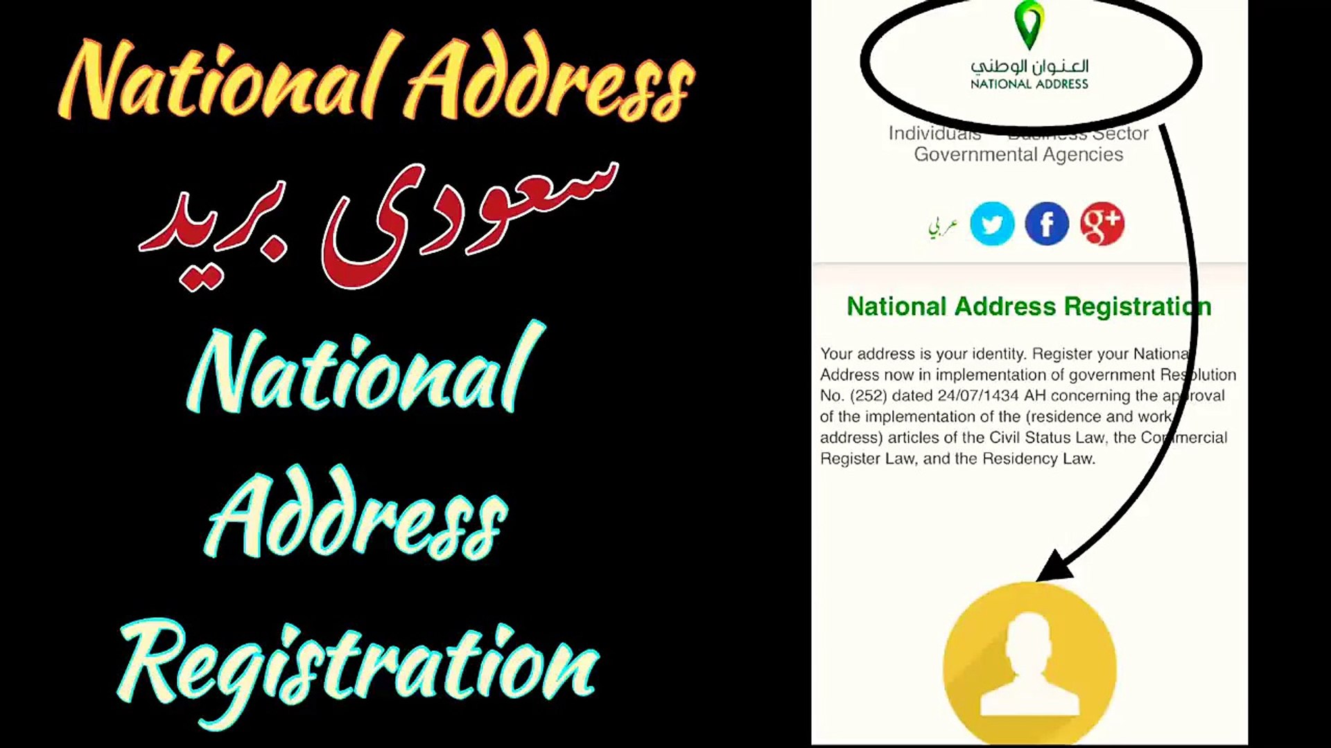 Registration national address PSA Website
