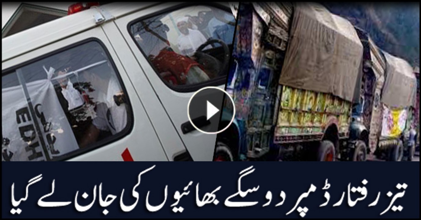 Speeding lorry kills two brothers