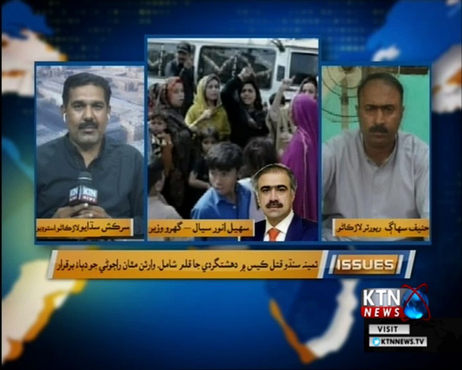 ISSUES SARKASH  13th April 2018