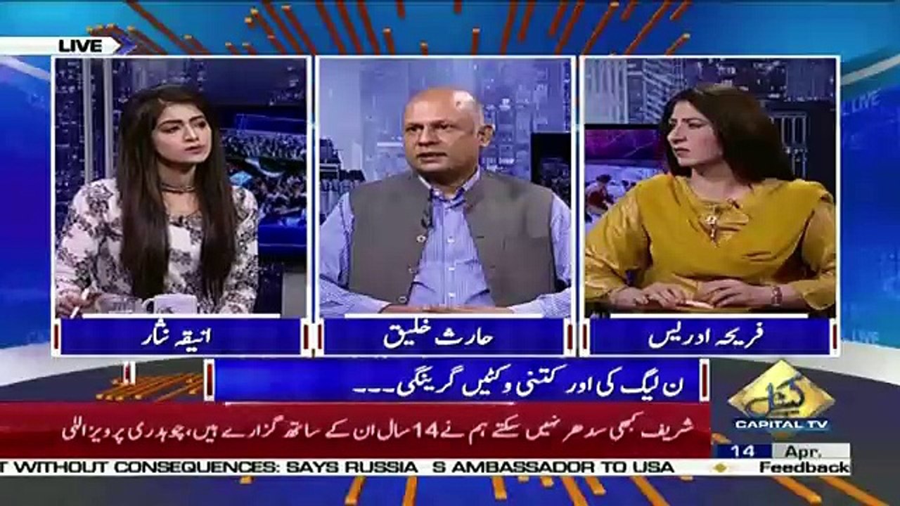 Capital Live With Aniqa – 14th April 2018
