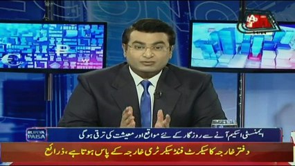 Rupiya Paisa on Abb Takk News - 14th April 2018