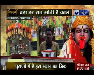 जानिए कलयुग में महाकाली की मौजूदगी का सबसे बड़ा सबूत