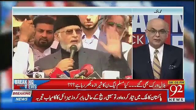 Nawaz Sharif K Baad Shahbaz Sharif K Khilaf Bhi Ghera Tang Ho Raha Hai- Muhammad Malick