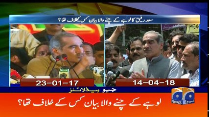 Geo Bulletin - 09 PM -14 April 2018