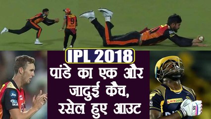 IPL 2018 KKR vs SRH : Manish Pandey takes another stunning catch, Andre Russell out | वनइंडिया हिंदी