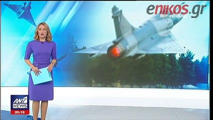 Σε βάθος 800 μέτρων ο καταγραφέας του μοιραίου Mirage - Τι δείχνουν τα πρώτα στοιχεία