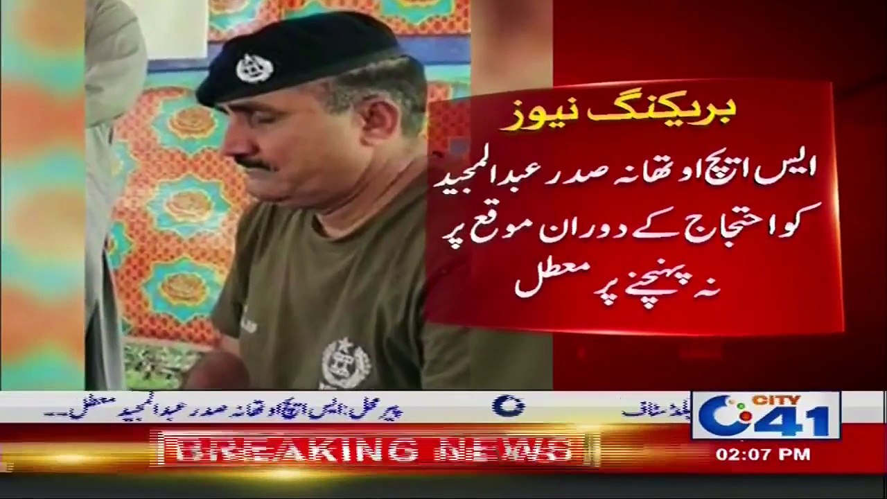 پیر محل - ایس ایچ او تھانہ صدر عبدالمجید ایم این اے کیخلاف احتجاج میں بوجہ تاخیر پہنچنے پر معطل