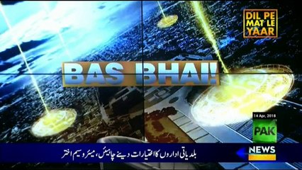 Dil Pe Mat Le Yaar - 11pm to 12am - 14th April 2018