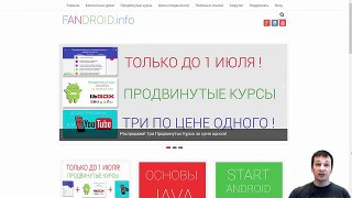 Урок 13. Основы Java. Методы обратного вызова (callback)