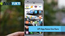 UPI App se Cashless Transion Kaise Kare | How to Use Bank UPI app For Cashless Transion By RBI