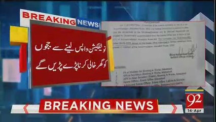 Government withdrew the notification of allocation of the official house to judges