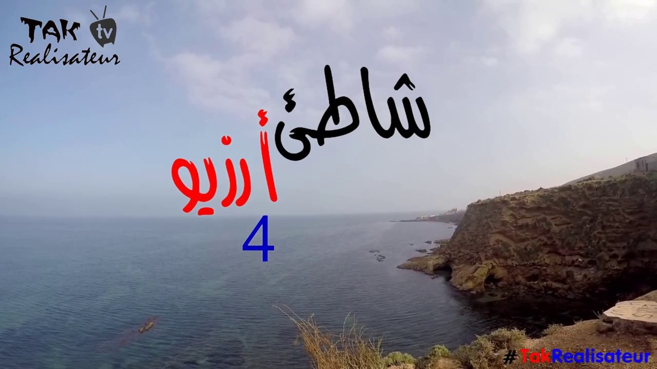 Arzew plage 4 (vo)