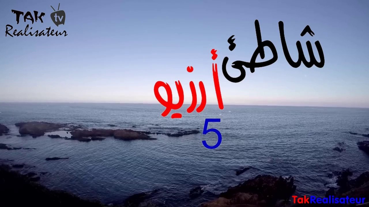 Arzew plage 5 (vo)