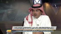 عبدالله بن زنان: كل الرؤساء المكلفين من هيئة الرياضة ليس لهم ارتباط بإدارات سابقة إلا سامي الجابر ..بدر السعيد: سامي الجابر يملك القبول في المدرج الهلالي