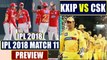 IPL 2018 CSK vs KXIP Preview: MS Dhoni and Ashwin will clash for very first time | वनइंडिया हिंदी