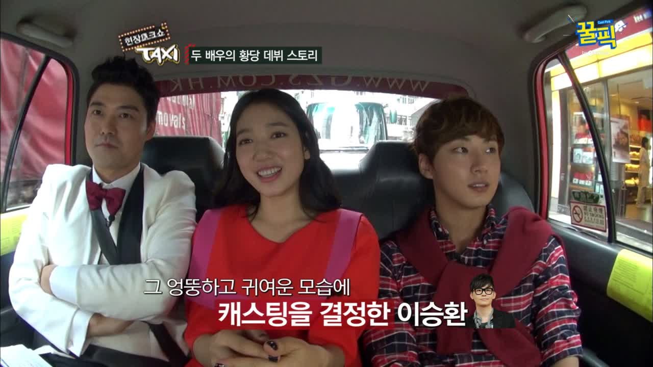 ′숲속의 작은집′ 박신혜, 과거 오디션에 3시간 지각에도 합격?!