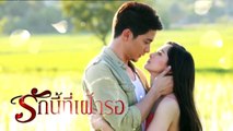 รักกระชากใจ ตอนที่ 25 วันที่ 14 เมษายน 2561 HD  ใหม่ล่าสุด