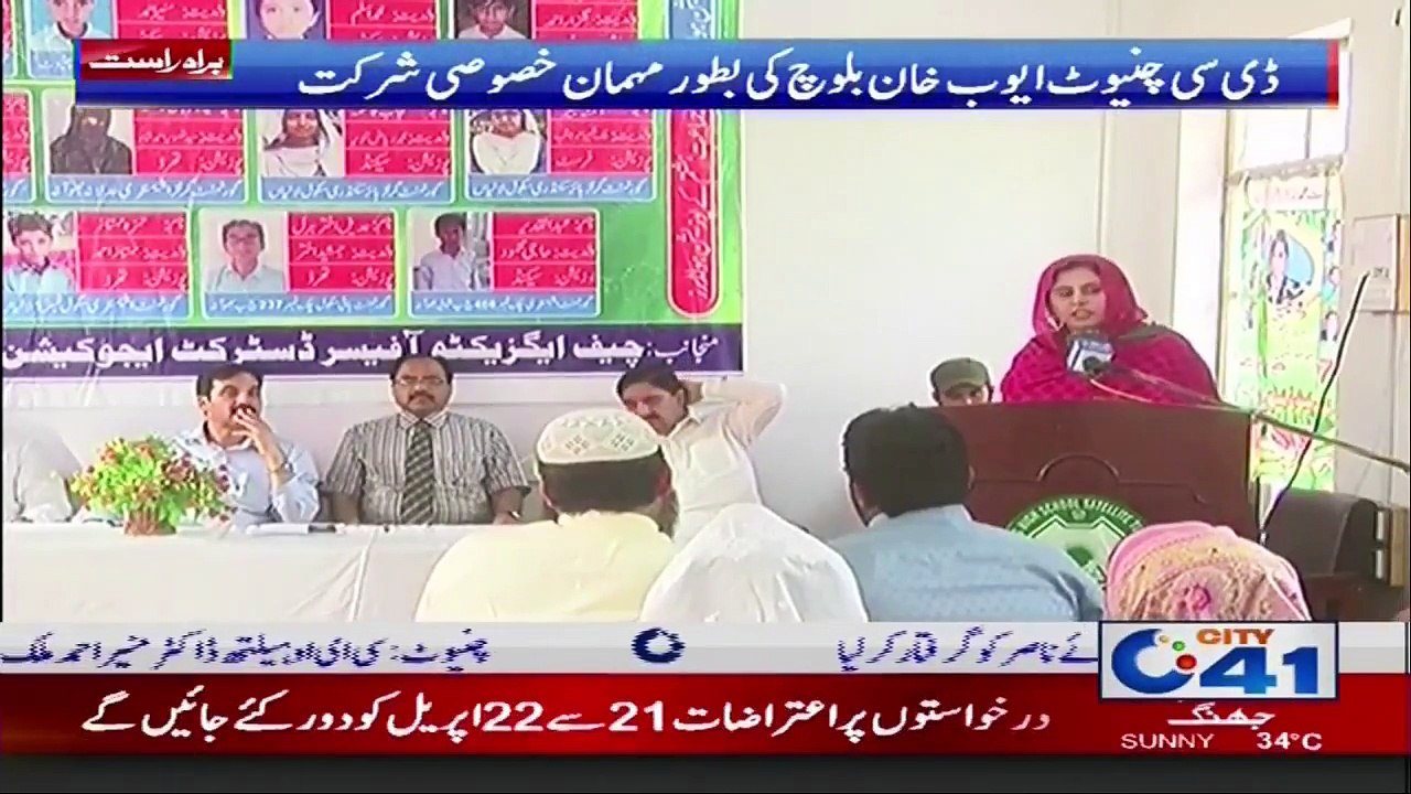 چنیوٹ  - گورنمنٹ گرلز ہائی سکول سیٹلائیٹ ٹائون میں تقریب تقسیم انعامات