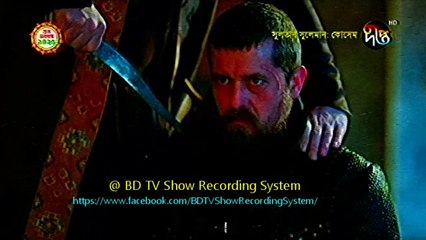 Kosem Sultan Deepto TV Bangla Dubbing Episode 49 ¦ Full Programme - (কসেম সুলতান) পর্ব - ৪৯ ¦ Deepto TV (14/04/2018)