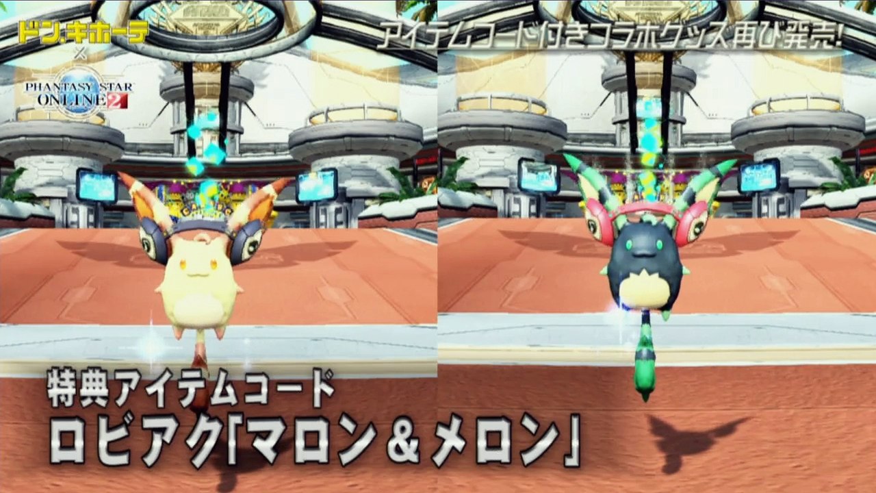 PSO2 Station#19 Trailer 3