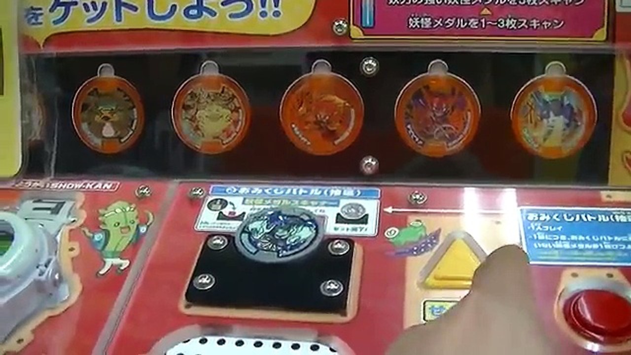 妖怪ウォッチ妖怪おみくじ神社くじガシャポン『妖怪ウォッチともだちウキウキペディア第３弾稼働日初日』東広島３度目の大吉メダル入荷（キュウビまだ^^;）行列なかったのでプレイ【緒方千治チハルチャンネル】