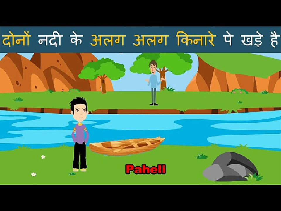 4 Paheli In Hindi - 4 Riddles In Hindi- Jethalal Paheli - Indian Paheli