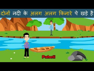 4 Paheli In Hindi - 4 Riddles In Hindi- Jethalal Paheli - Indian Paheli