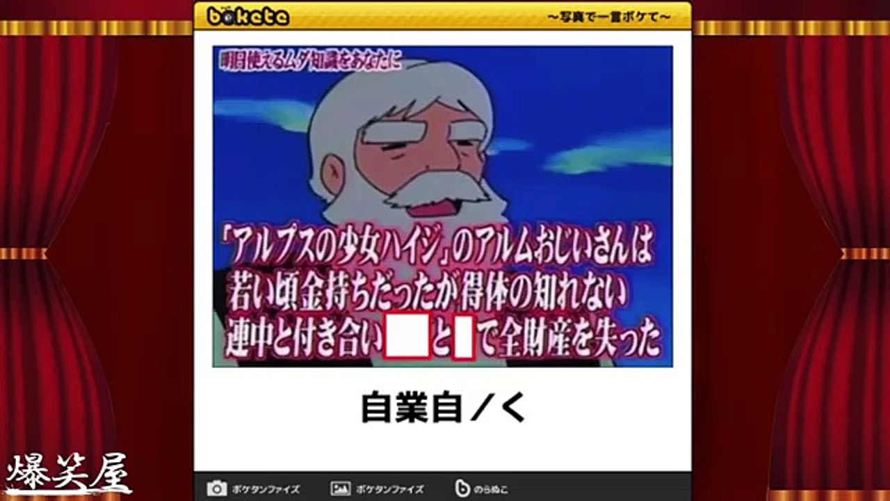 ボケて殿堂入り【アニメ】ネタまとめ 『やっぱり...けものなのねw』#830