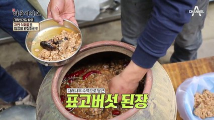 15년 경력! 호텔 셰프가 자연 식재료로 완성한 자연 밥상