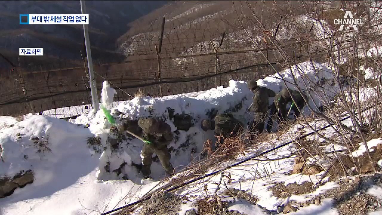 2년 뒤 병영생활 확 바뀐다…제설·제초 작업 ‘끝’