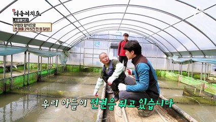 연 매출 2억 5천만원! 우렁이 양식의 모든 것!