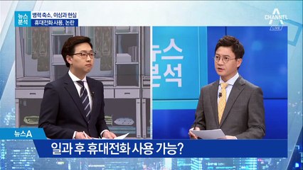 [뉴스분석]병영문화 개선 국방개혁 현실성은?