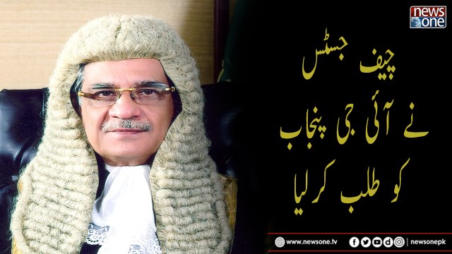 Unidentified persons opened fire on SC Judge Ijazul Ahsan’s residence