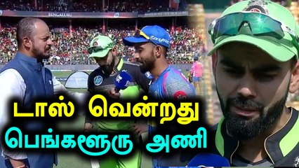 பெங்களூருக்கு எதிரான ஐபிஎல் போட்டி.. ராஜஸ்தான் முதலில் பேட்டிங்!
