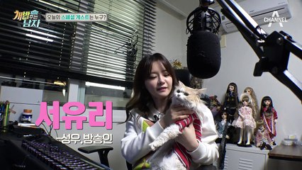 서유리 방송 최초 집 공개?! 5마리 반려묘와 함께하는 러브하우스!