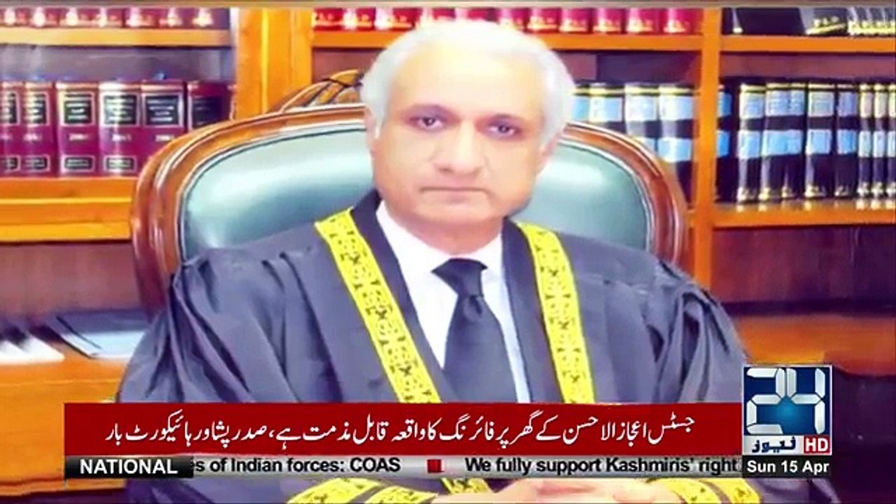 سپریم کورٹ کے جج جسٹس اعجاز الاحسن کےگھر پر فائرنگ