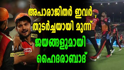 IPL 2018: കുതിച്ചുയർന്നു ഹൈദരാബാദ്