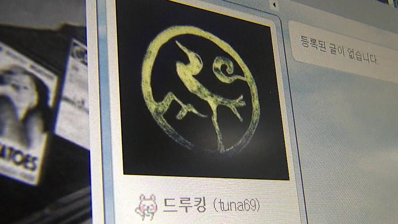 "드루킹, 김경수에 오사카 총영사 요구...거절 당해" / YTN