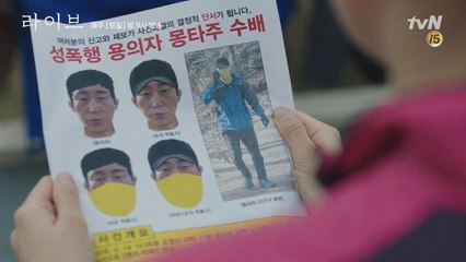 ′내 남편이 연쇄 성폭행범?′ 남편의 소지품에서 수상한 물건을 발견한 아내!