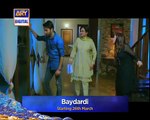New Drama Serial Bay Dardi Teaser 2 - ARY Digital Drama