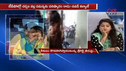 ప్రముఖ ఛానల్ దుమ్ముదులిపిన కాలర్ | Continuing Sri Reddy Leaks | CVR News