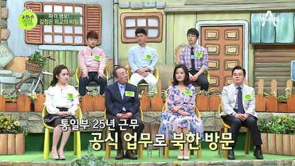 북한 방문만 100번! 강석승 박사가 밝히는 숨겨진 북한 외교의 비밀!