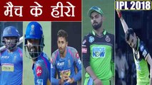 IPL 2018 RCB vs RR: Sanju Samson, Virat Kohli, Ajinkya Rahane, 5 heroes of the Match |वनइंडिया हिंदी