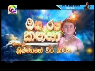 Maharja Kansa (38) -15-04-2018 P01