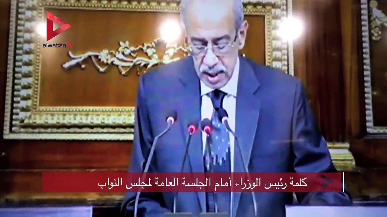 كلمة رئيس الوزراء أمام الجلسة العامة لمجلس النواب