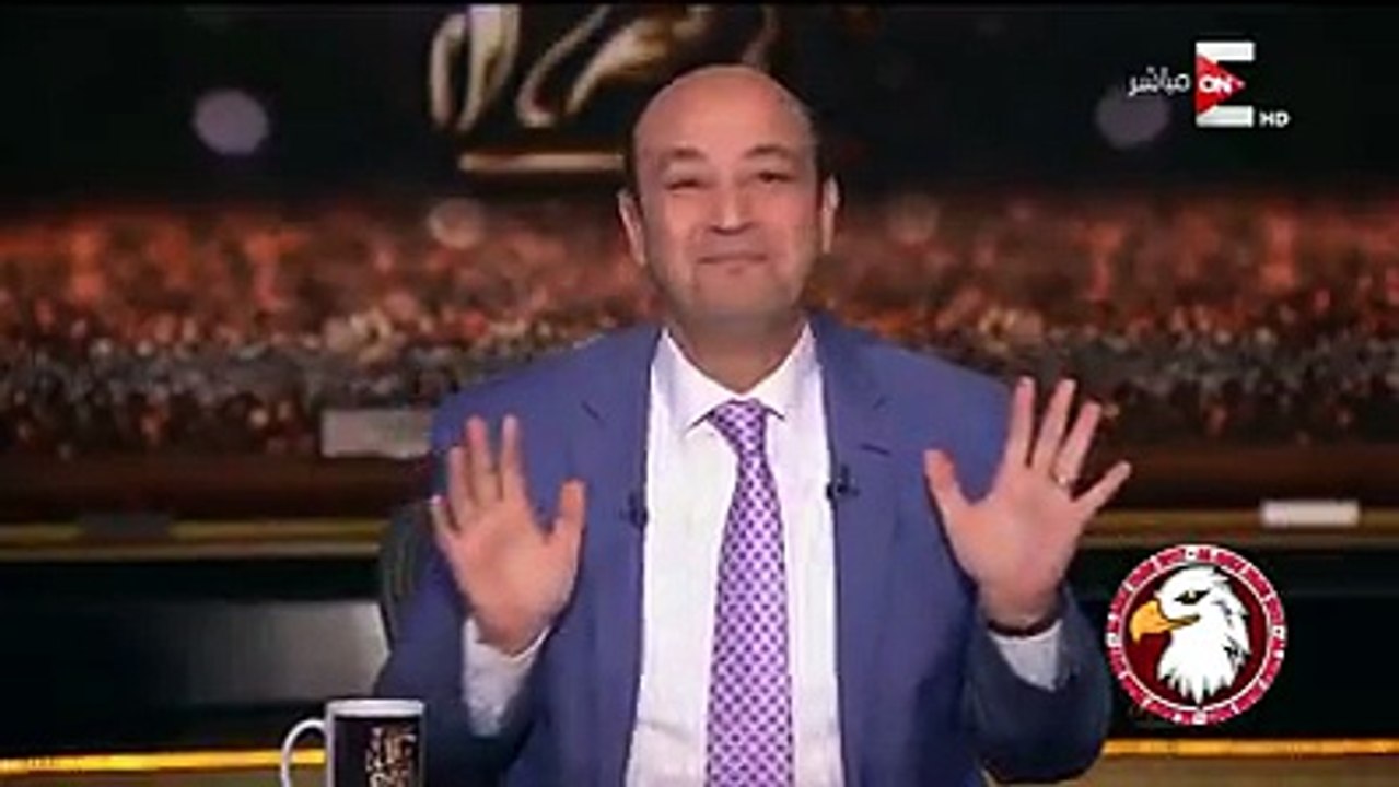 عمرو أديب هيتجنن