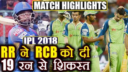 Download Video: IPL 2018 RCB vs RR : Rajasthan beats Bangalore by 19 runs, Sanju Samson shines | वनइंडिया हिंदी