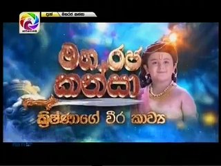 Maharja Kansa (38) -15-04-2018 P02