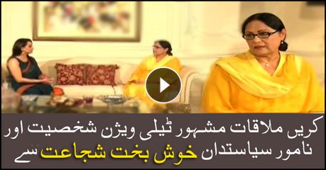 Meet Khushbakht Shujaat In ‘Humaray Mehmaan’ Program