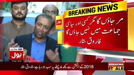 Filthy Remarks from Farooq Sattar against Chief Justice